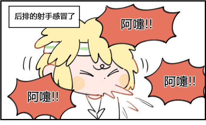 阿嚏