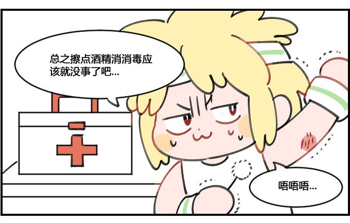消毒