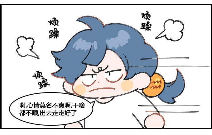 暴走