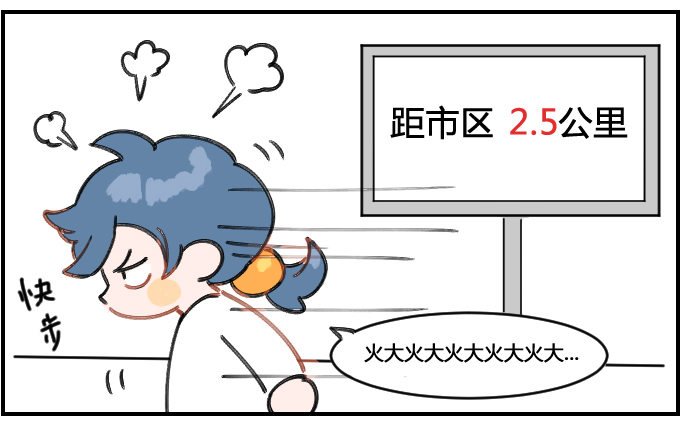暴走
