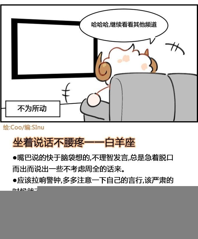 不为所动