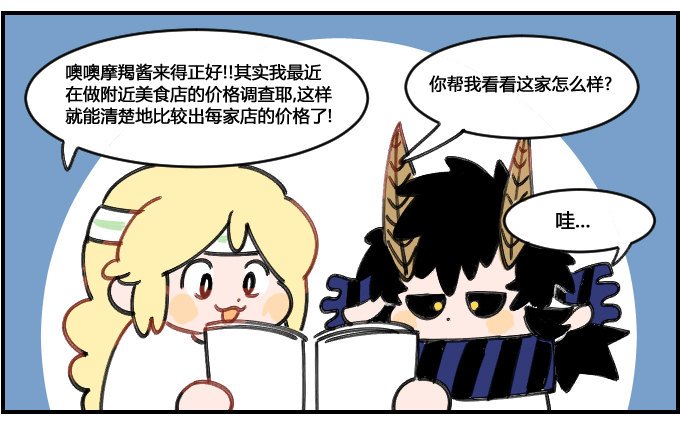 吃货的精神