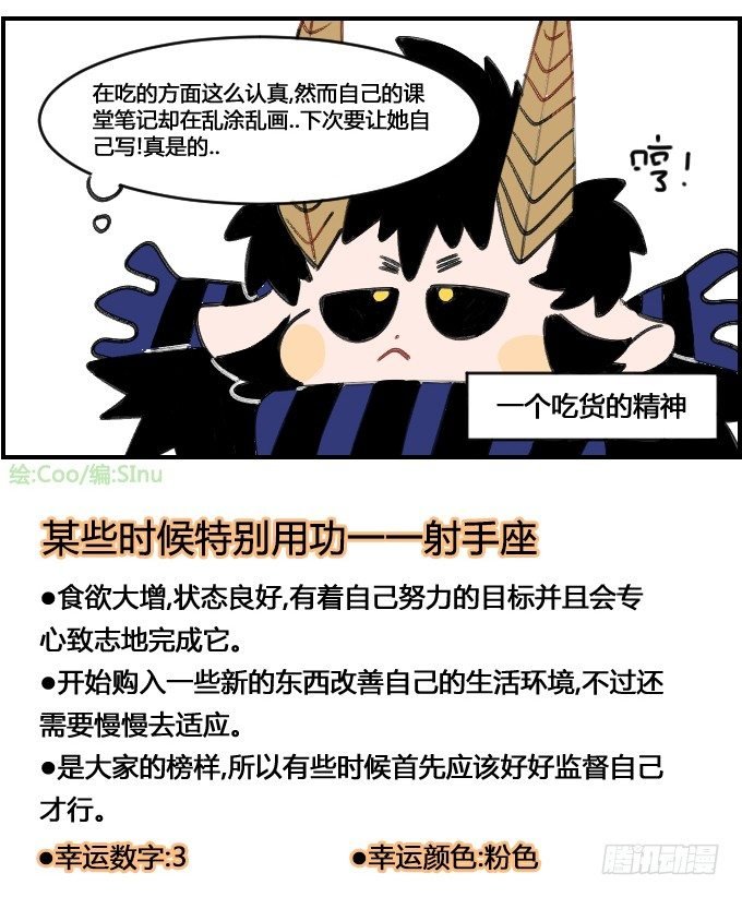 吃货的精神
