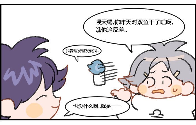 真心话