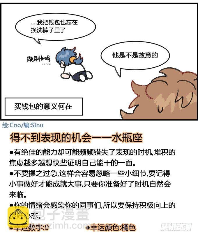 忘带钱包