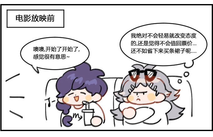 反转