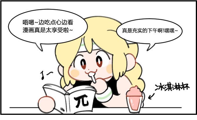 融化...