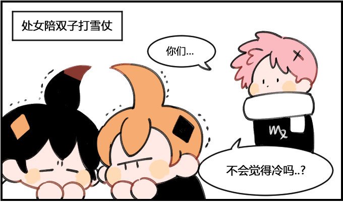 雪宝宝