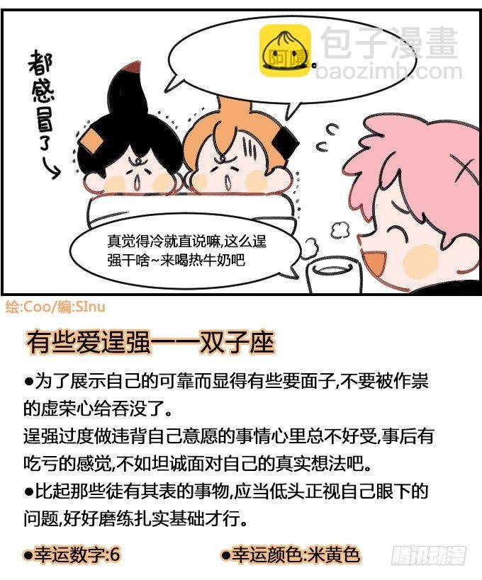 雪宝宝