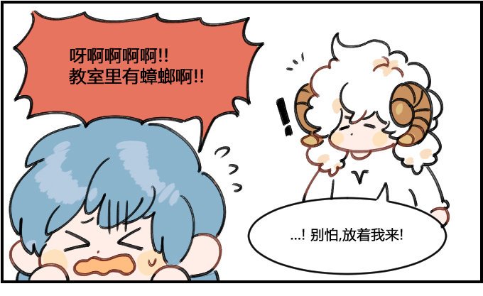 大蟑螂