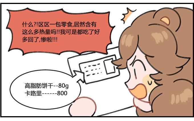 卡路里