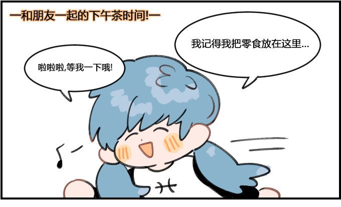 近视眼的烦恼2