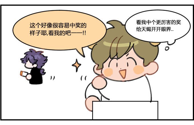 抽奖