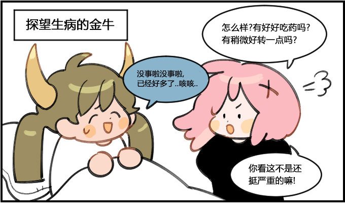 天使