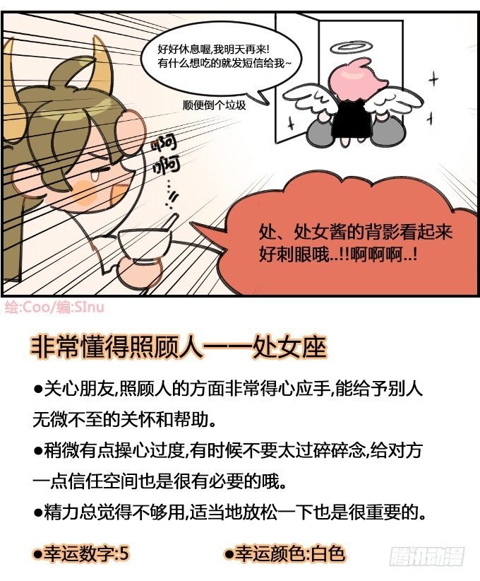 天使