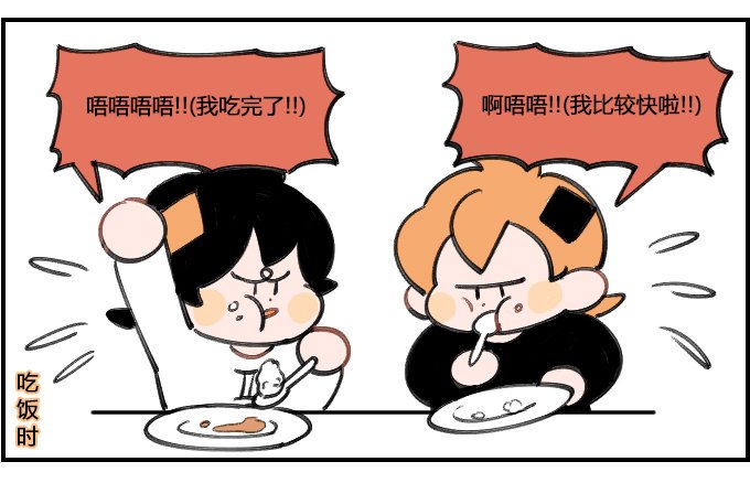 共同的目标