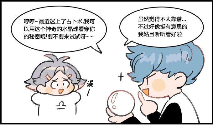 占卜