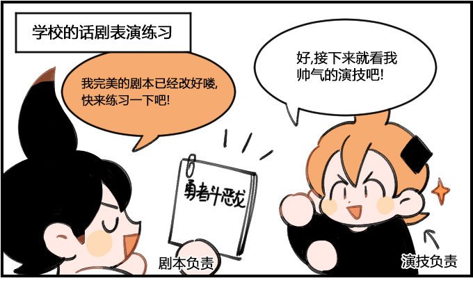 演戏