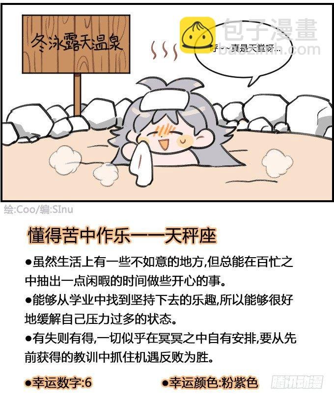 泡温泉