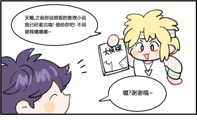 大侦探
