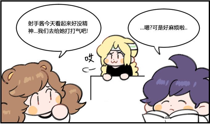 打气