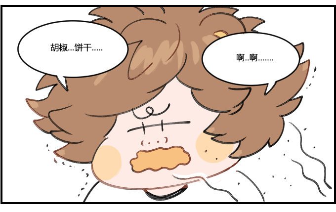 胡椒