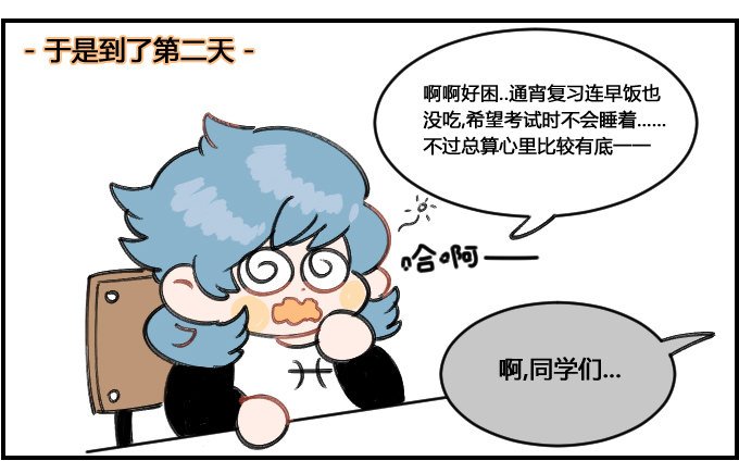 临时抱佛脚