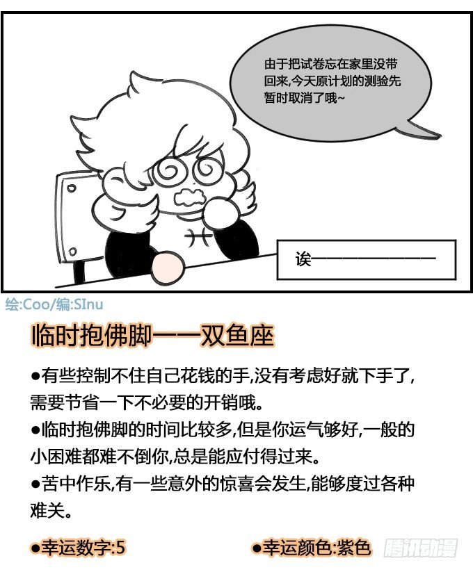 临时抱佛脚