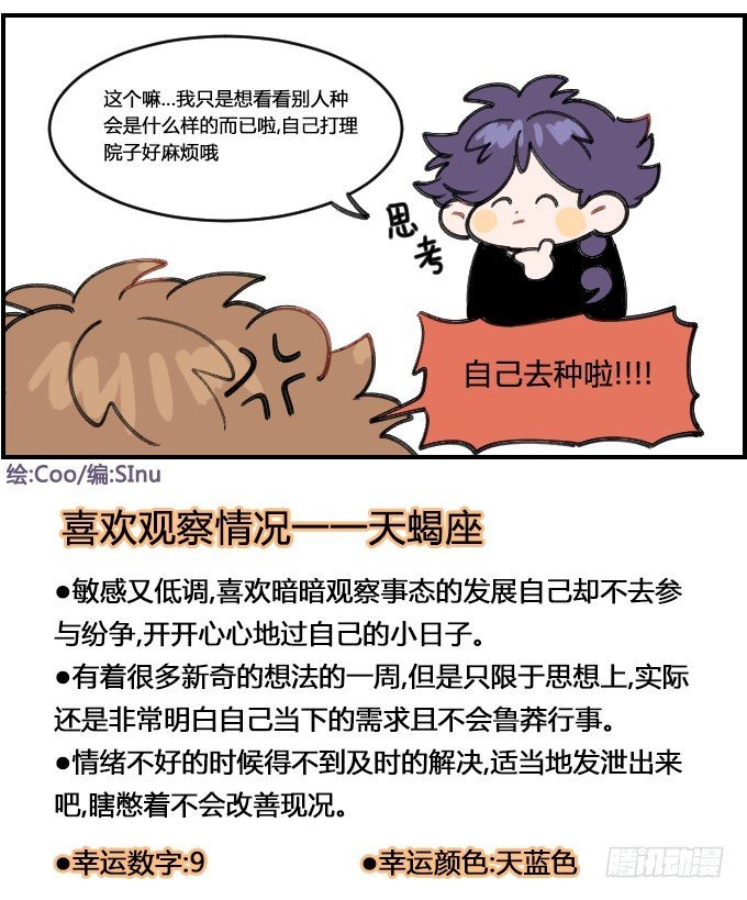 喜欢观察
