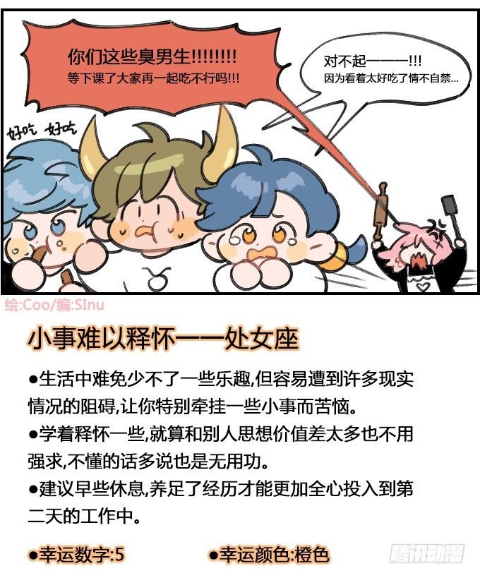 偷吃