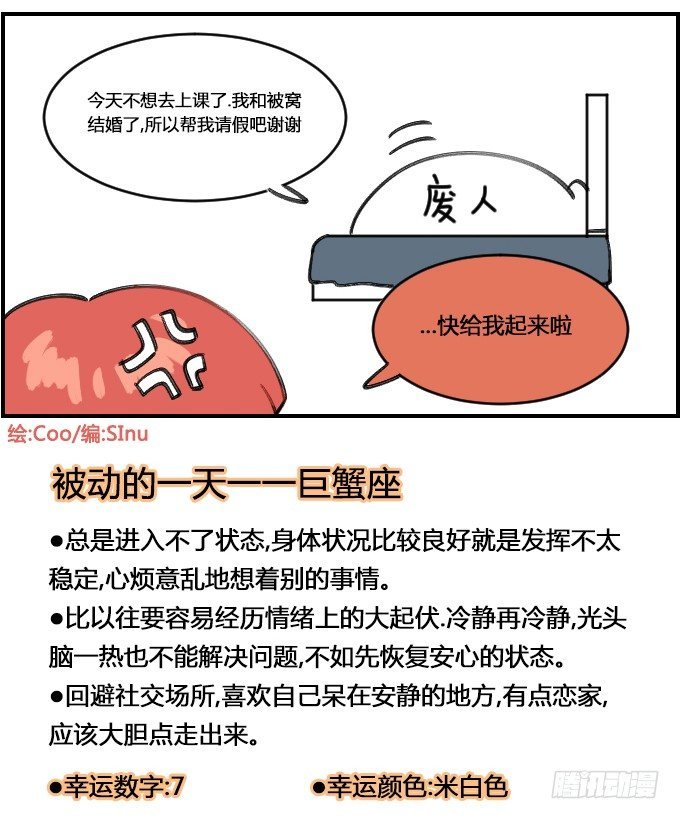 不想动