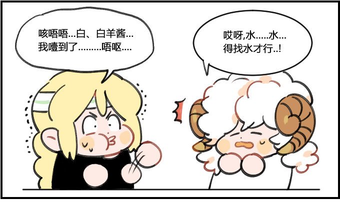 普通的水