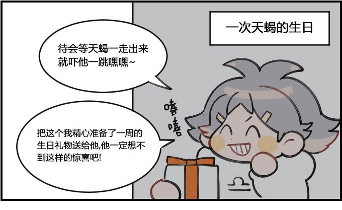 惊喜