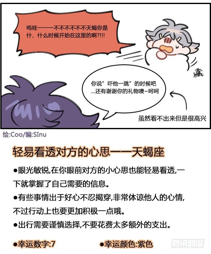 惊喜
