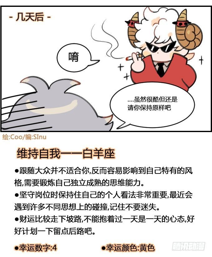 时髦...?