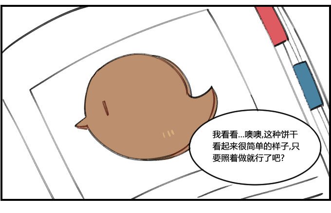 黑暗料理