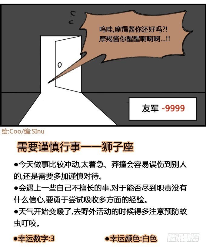 误伤队友
