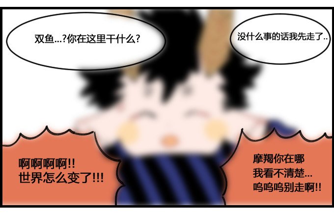 近视眼的烦恼