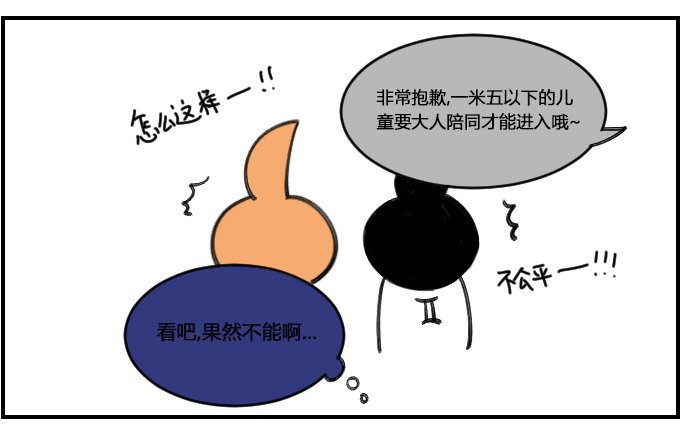 不吃这一套