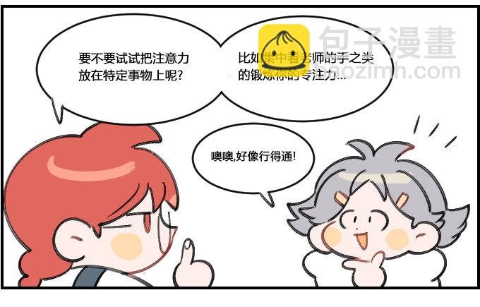 集中