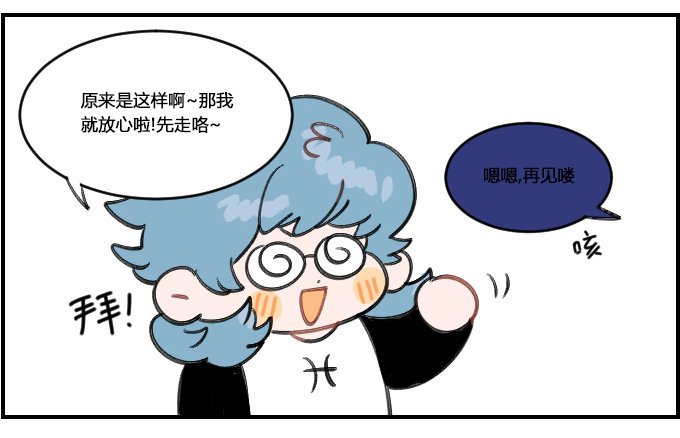 不放心