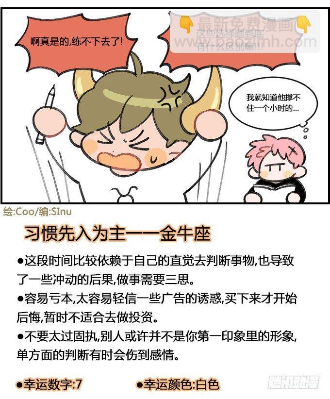 没耐心