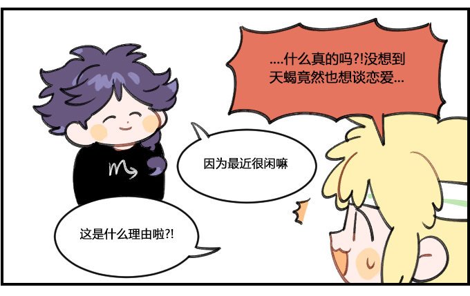 想谈恋爱？