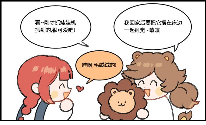 床头的玩偶