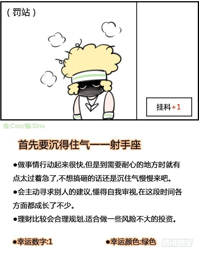 沉住气