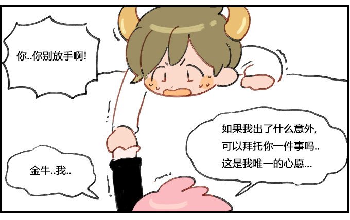 最后的嘱托