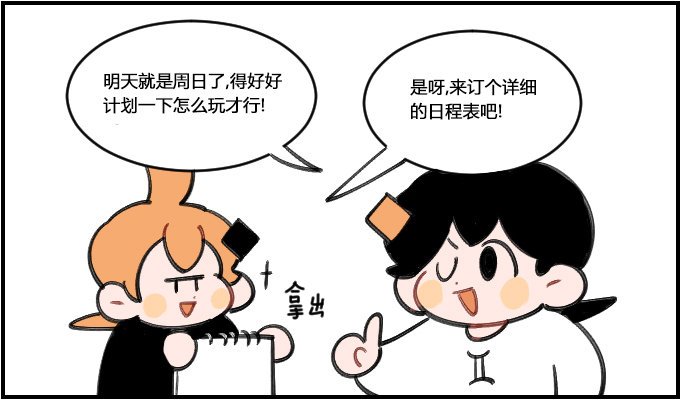 计划赶不上变化