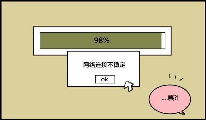 急躁