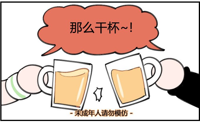 酒量好