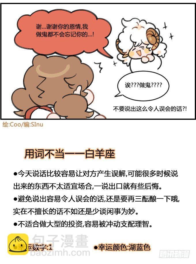 用词不当